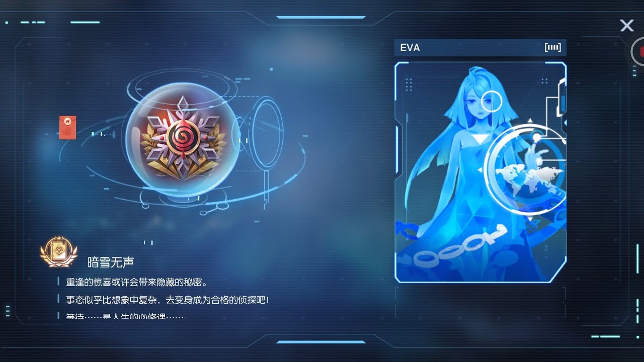 Dragon Raja : New Golden Anecdote《暗雪无声》-《Voiceless Dark Snow 》