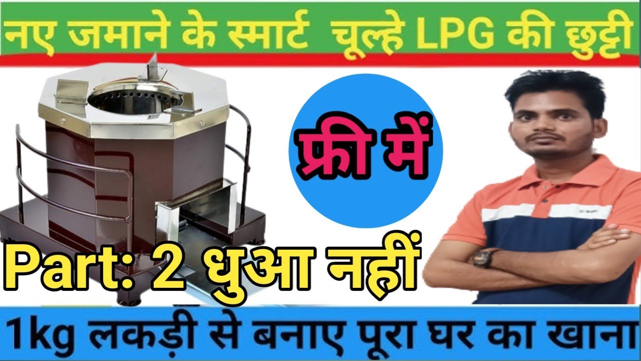 Agneeka Biomass  Cooking Stove Eco Mini // Review Smokeless Stove Low Wood Firrewood  // 2023