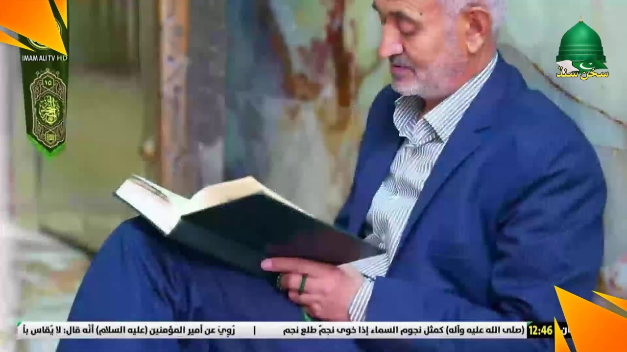 ۱۴ شعبان المعظم حرم امیرالمومنین علی علیہ السلام