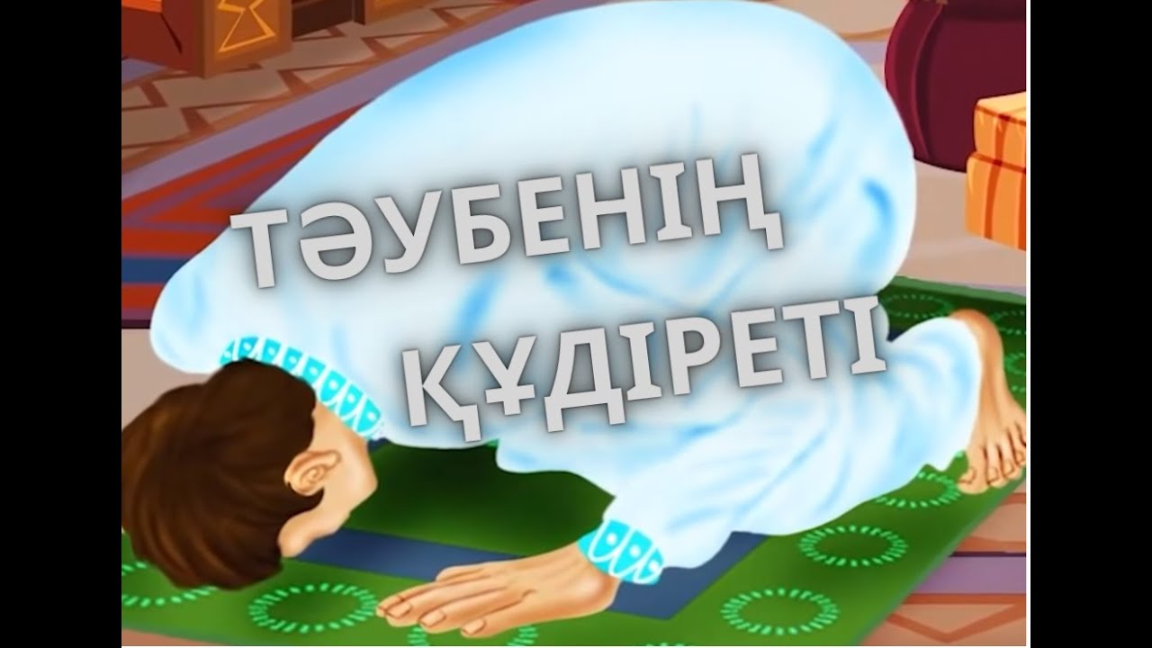 НАМАЗДА КӨЗ ЖҰМҒАН ЖІГІТ !!!