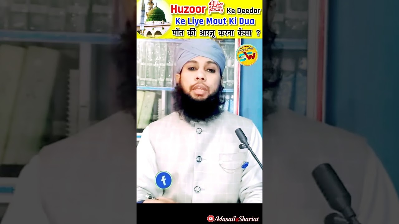 Maut Ki Tamanna Karna Kaisa by Sikander Warsi | #basic_islam #sunni_channel #shortbayan