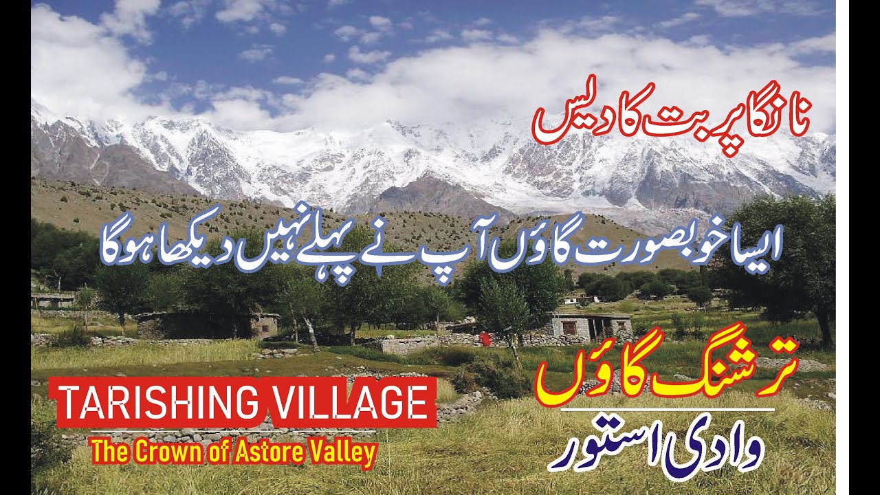 Tarishing Valley Astore | Rupal Face of Nanga Parbat | Beautiful Village | Nanga Parbat Base Camp |