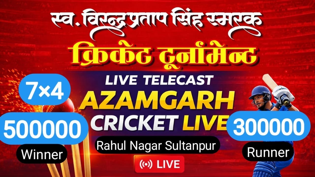 Chapra Bihar 🆚  Faizabaad || Sultanpur Big Bash || Rahul Nagar
