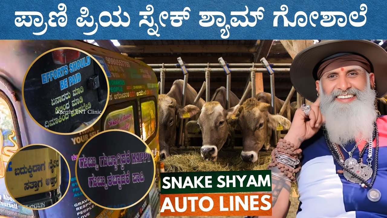 Snake Shyam Home Tour 🏡 | Dogs, Cows & His Auto Journey | Keerthi ENT Clinic 