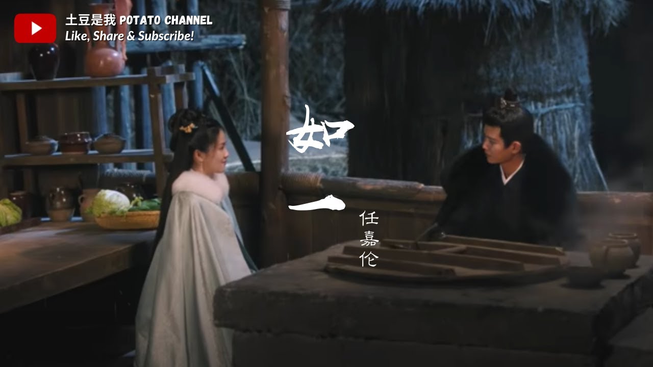 任嘉伦 - 如一【周生如故 插曲】【庭前雪一片一片一片下不停 念着你一颦一笑一时不愿醒】（半小时循环）