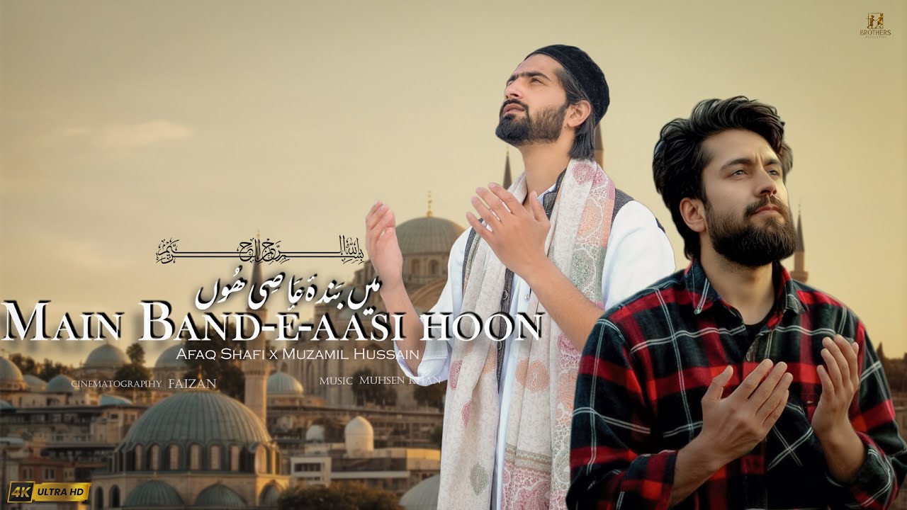 Main banda e Aasi hoon || Afaq shafi || Ishfaq kawa || Brothers production || Faizan || Naat 2025