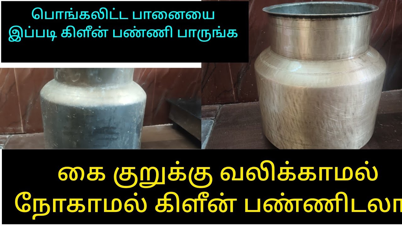 கறி பிடித்த பாத்திரத்தை கை நோகாமல் ஈசியா கிளீன் பண்ணிடலாம்#tips#@vaishnavilifestyle.