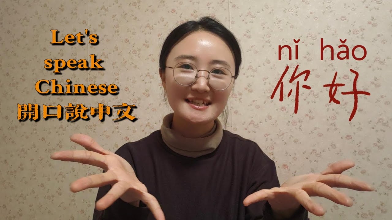 Learning Chinese with Beila!✨