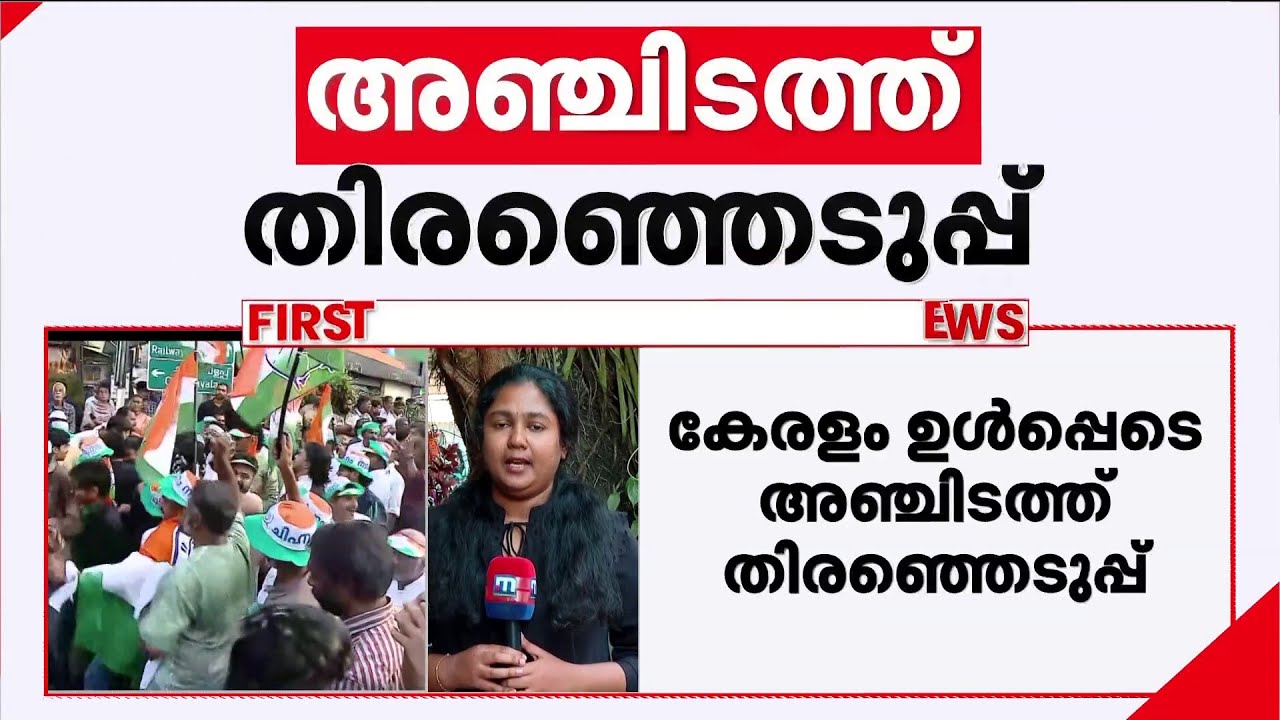 കോഴിക്കോട് സീറ്റുറപ്പിക്കാൻ കോൺ​ഗ്രസ്; മണ്ഡലം കാക്കാൻ LDFഉം; സാമൂതിരിയുടെ നാട്ടിൽ ആർക്കാണ് മേൽക്കൈ?