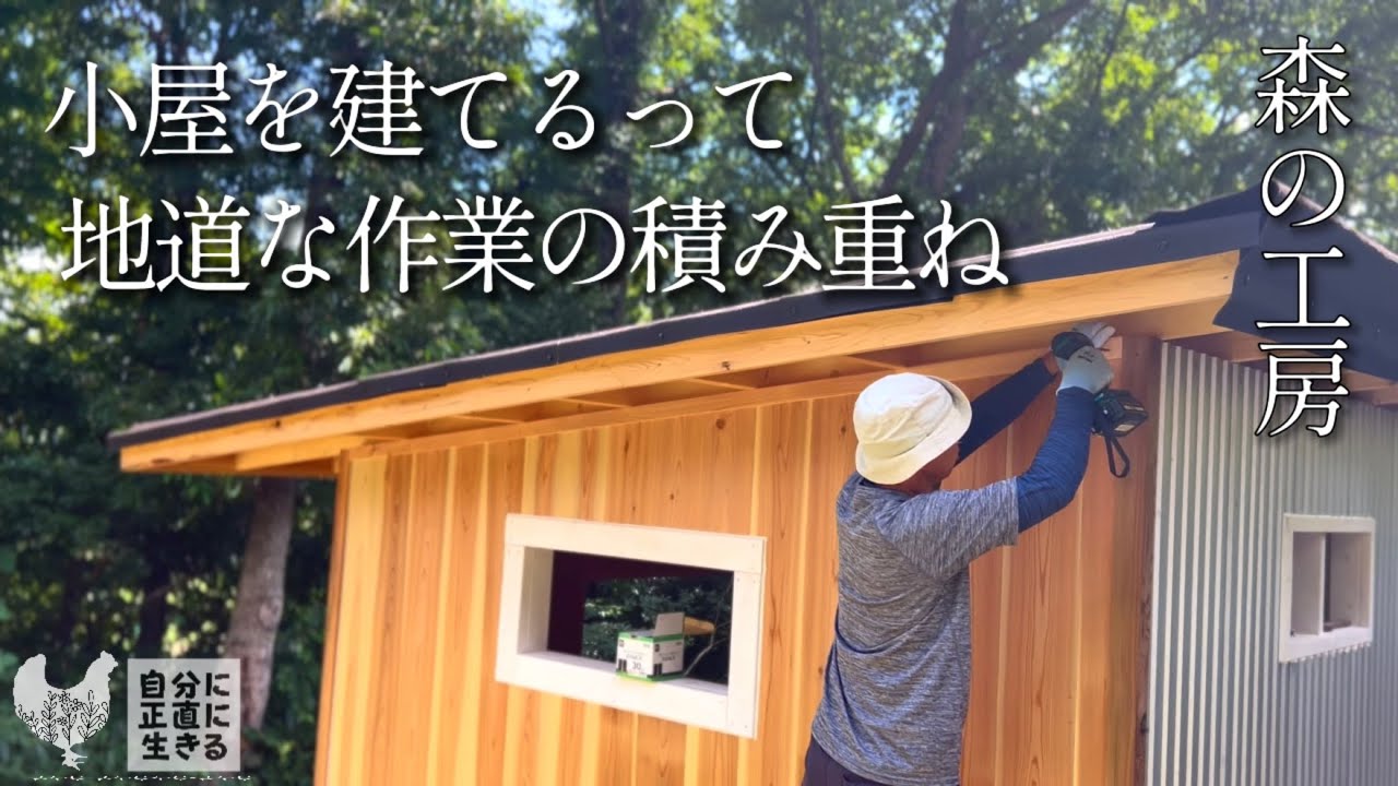 【森の工房】10話 酷暑の夏でも涼しい森の作業/庭の採れたて夏野菜/イチジク初収穫