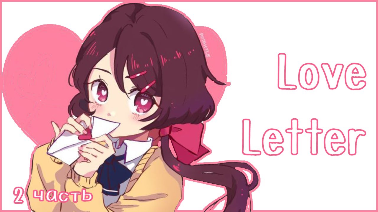 Чем занимался Apeis до разработки Love Letter? 2 часть