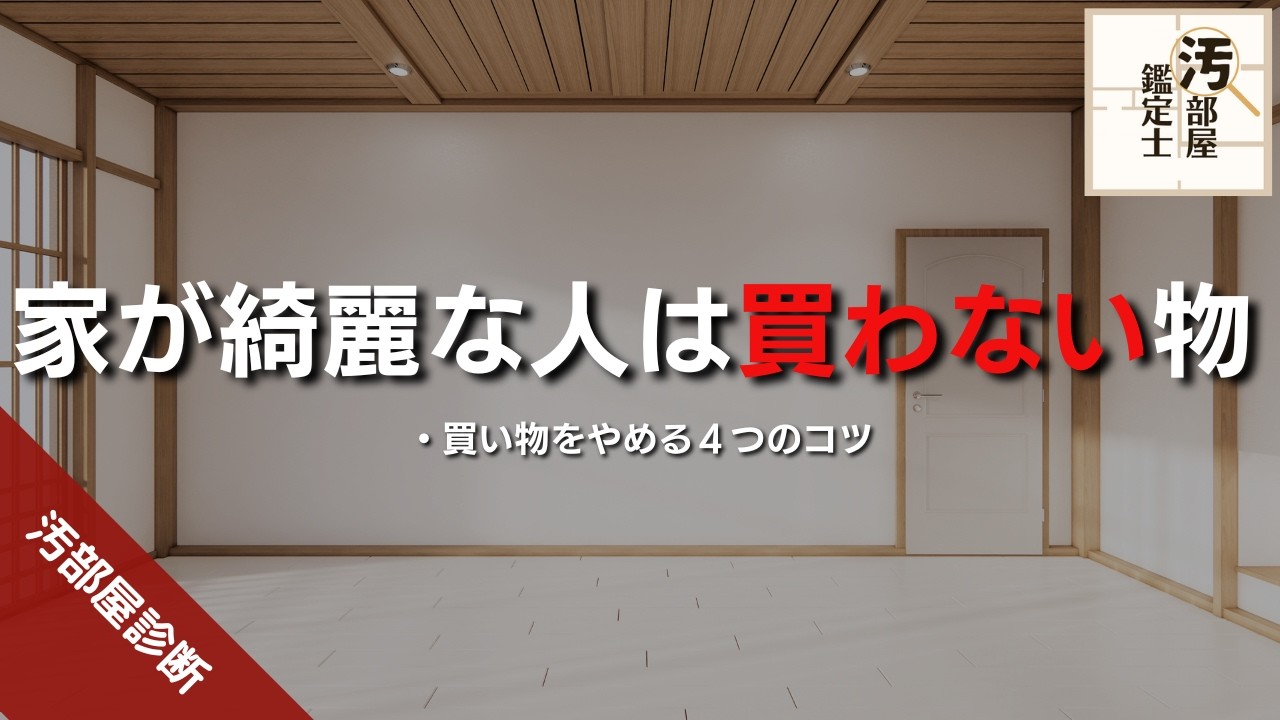 買わなきゃ得！無駄遣いを防ぐ3つの法則