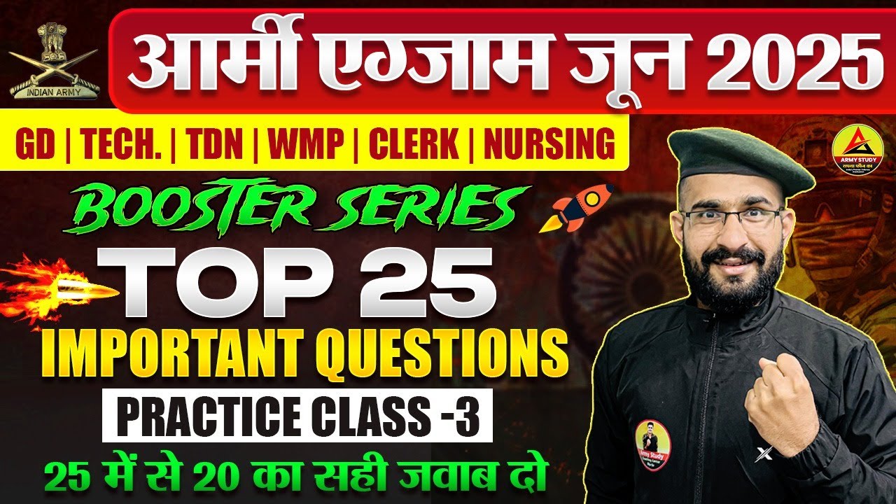 Army Bharti 2025 | Army GD Maths Top 25 Question 2025 | Army Maths Booster Series 03