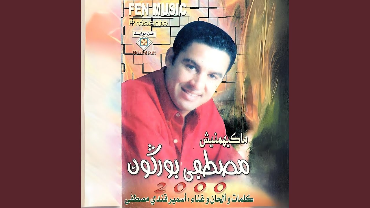 Krahna Aou Bghina