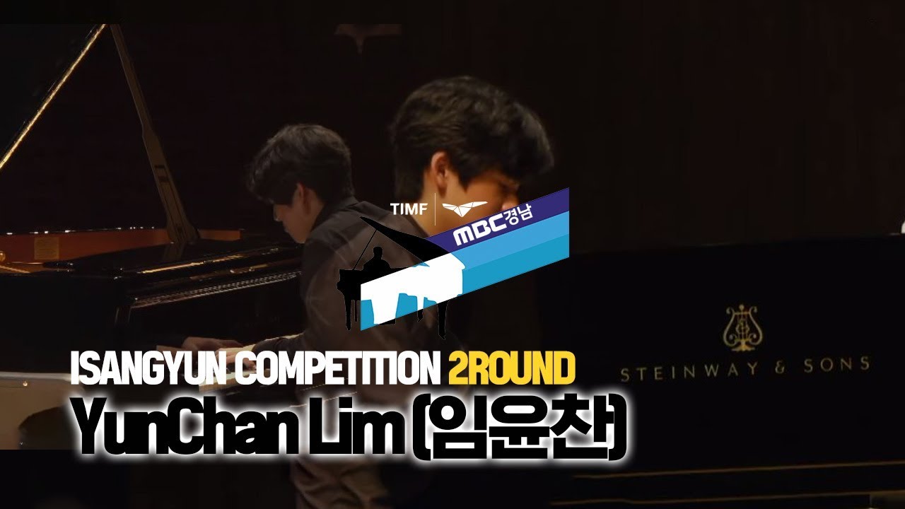 윤이상 국제음악콩쿠르 임윤찬 2차 본선 경연무대 [ISANGYUN COMPETITION 2ROUND]