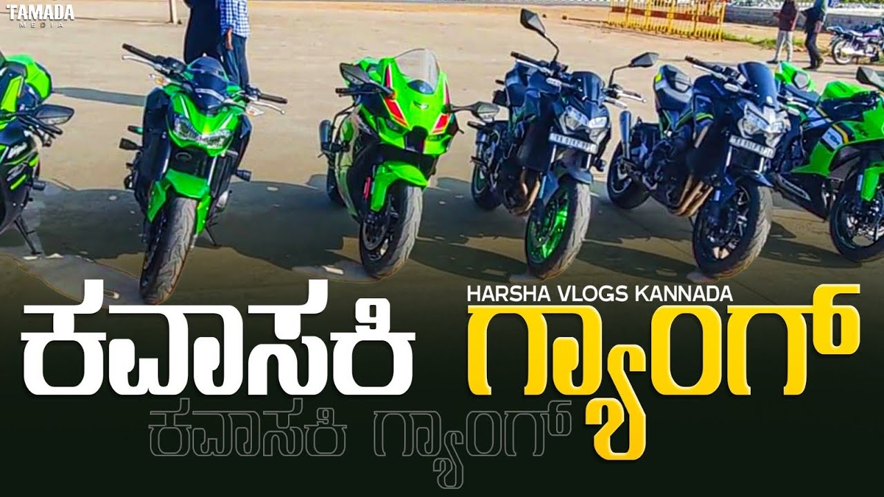 Superbike Breakfast Ride Bangalore | Kawasaki Gang Z900 & ZX-10R | Kannada