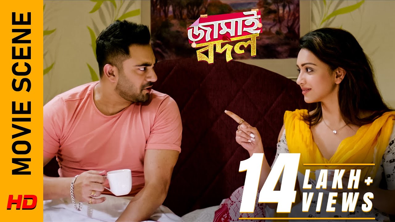ধরা পড়ে গেলে? | Movie Scene - Jamai Badal | Soham | Hiraan | Paayel | Koushani | Surinder Films