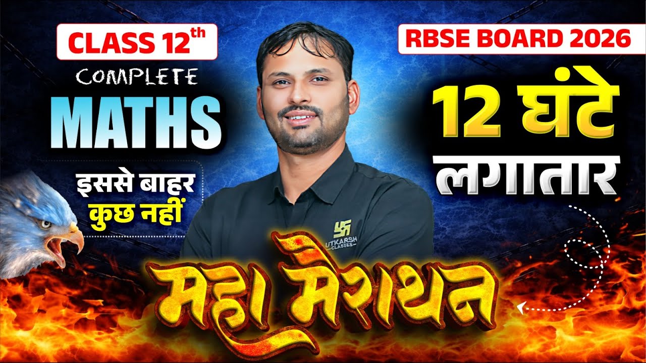RBSE Class 12th Complete Maths One Shot | 12 Hours Maha Marathon | Board Exam 2026 | Ravikant Sir