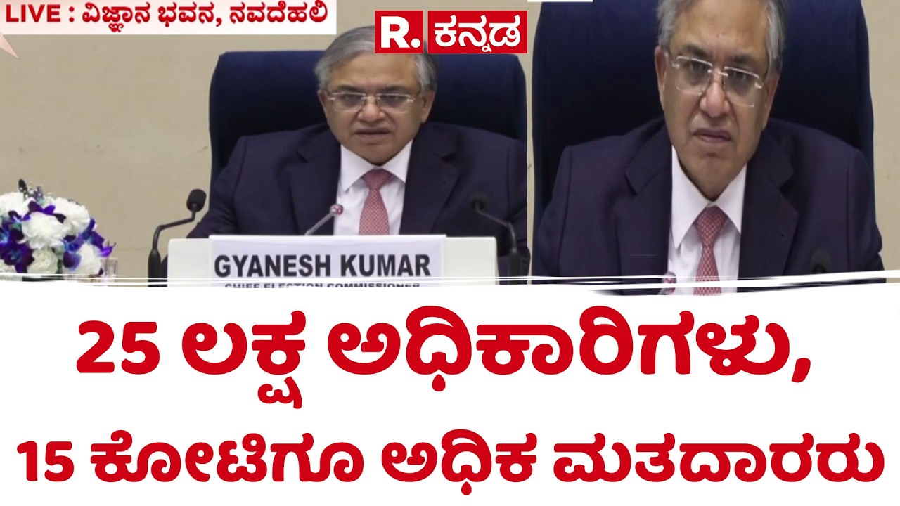 Assembly Elections 2026 | 25 ಲಕ್ಷ ಅಧಿಕಾರಿಗಳು, 15 ಕೋಟಿಗೂ ಅಧಿಕ ಮತದಾರರು