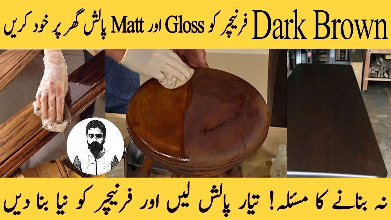 Dark Brown Furiture Ko Repolish Krne Ka Asan Tarika | Easy And Effective Tutorial | Furniture Polish