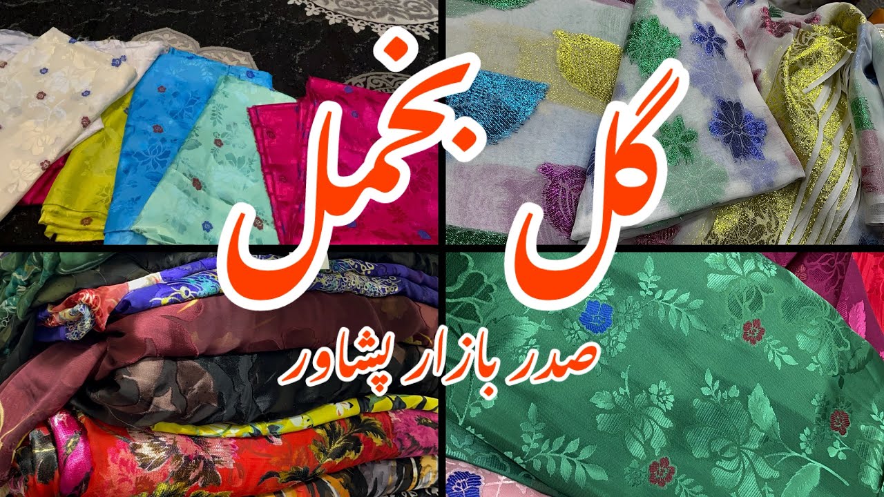 China Gul-e-Bakhmal | Pure Shinghai | Chiffon Zari Suit | Saddar Bazar Peshawar