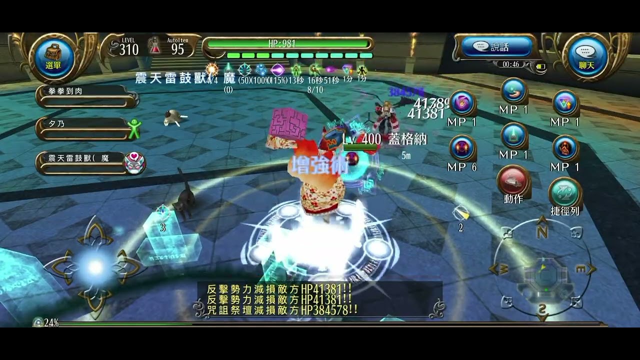 托蘭 Toram Lv400 蓋格納