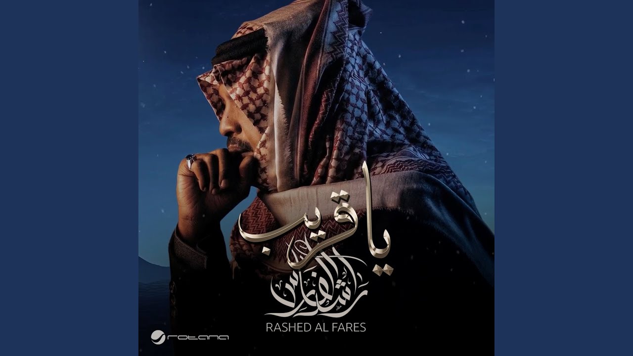 Ya Gereeb