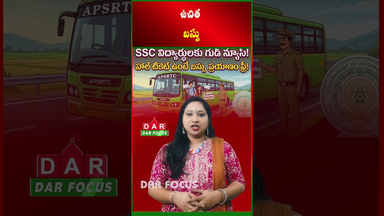Free APSRTC Bus Travel for SSC Students with Hall Ticket in AP | Latest updates | DAR FOCUS