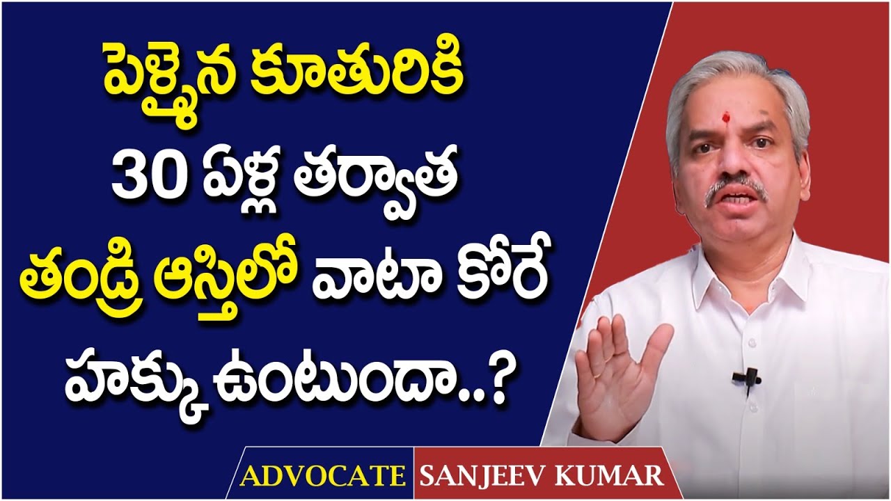 Ancestral Property Rights Limitation Act 1963 By Advocate Kalanidhi Sanjeeva Kumar | SocialPostLegal