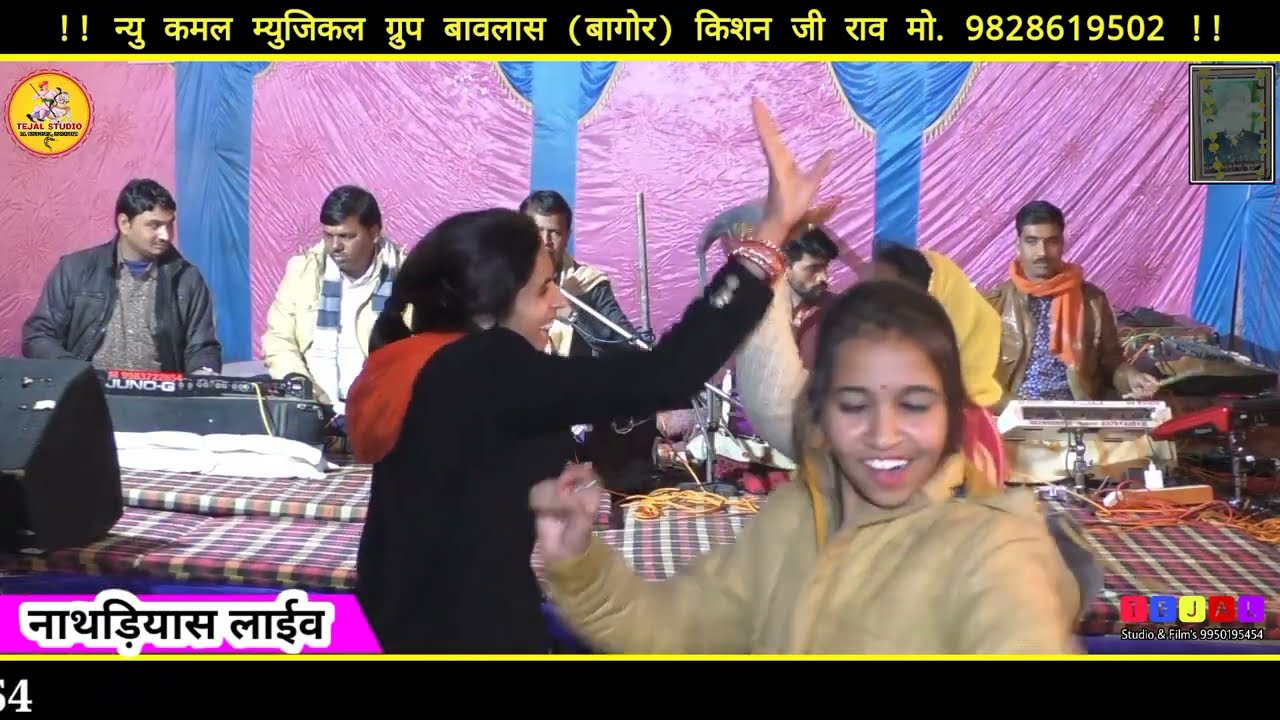 ||आसरो भैरु जी मारे थारो || Prakash Ji & Kishan Ji Rao नाथड़ियास लाईव