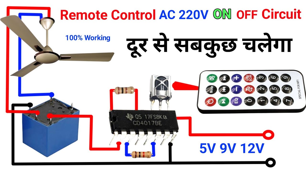 Remote control On Off Switch Circuit | Remote control On Off 220V | रिपोर्ट से सबकुछ चलेगा 100%