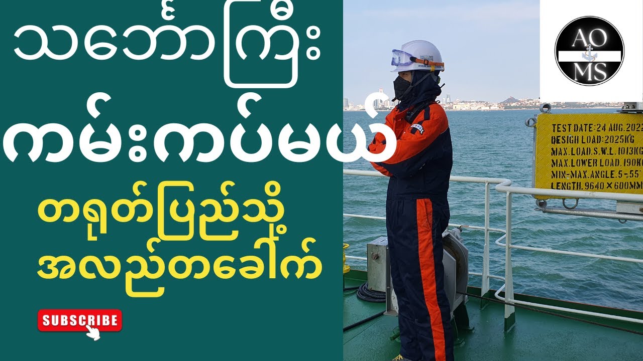 တရုပ်ပြည်ရဲ့ နင်ဘိုဆိပ်ကမ်းမှာ ကမ်းကပ်တာလေး ရိုက်ထားတာပါ။
