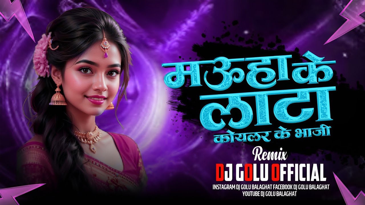 MAHUAA KE LATA KOYALAY KE BHAJI CG (MIX) DJ GOLU BALAGHAT