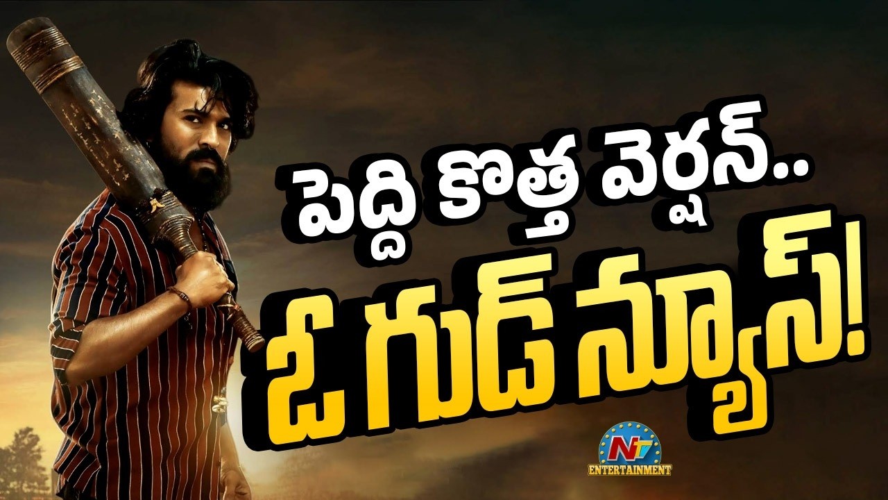 Peddi Movie OTT Version Huge Update! | Ram Charan | Buchi Babu || NTVENT