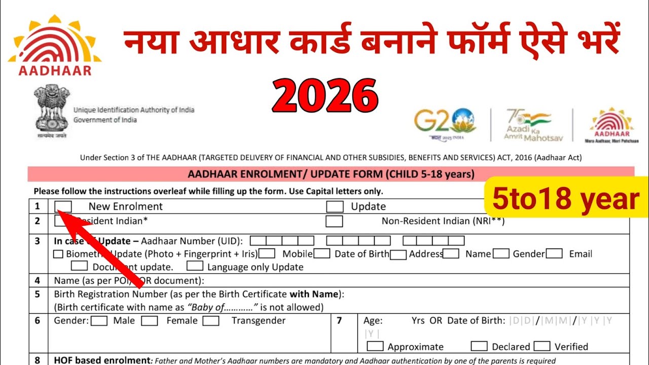 Aadhaar Card Banane Ka Form Kaise Bhare | New Aadhaar Apply Form fill up l new adhar Enrolment from 