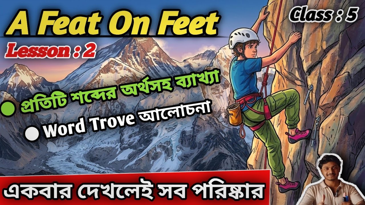 Class 5 | A Feat on Feet full story 🏔| Lesson 2 |  line by line explanation in bengali | #education 