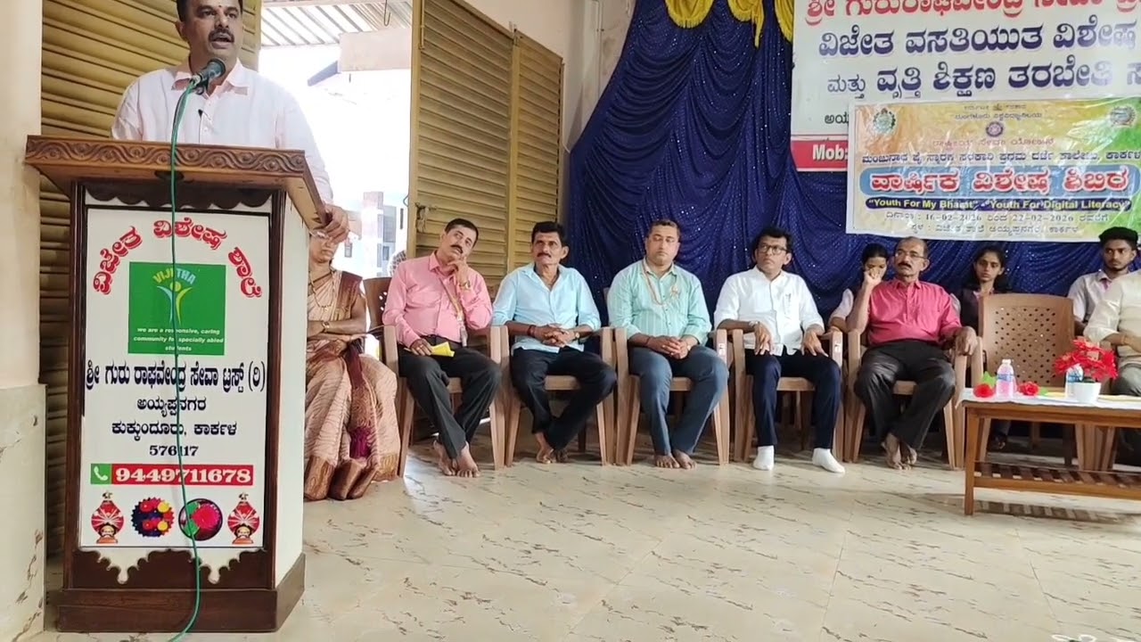 Vijetha Special School