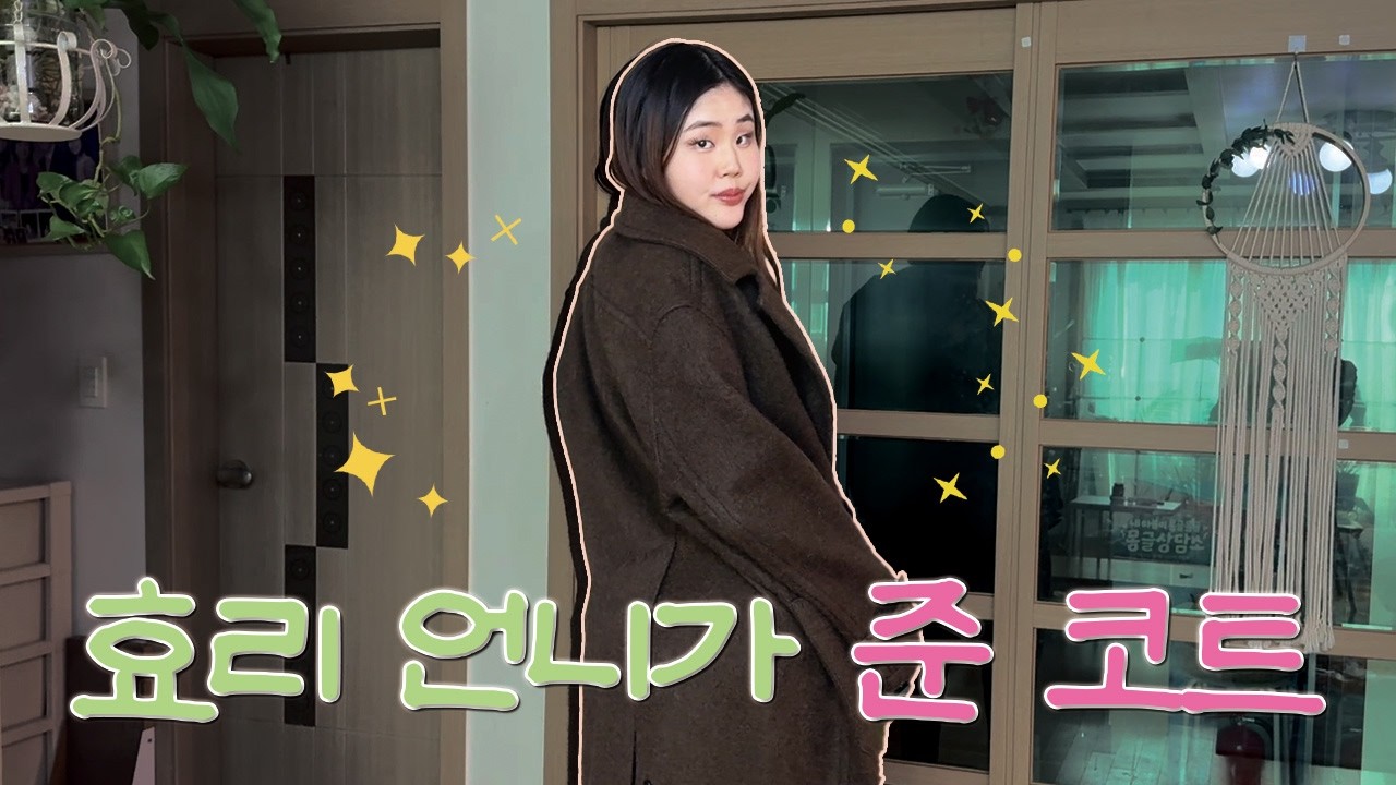 효리언니가 지현이에게 코트를 선물한 이유ㅣ몽글상담소 오지현ㅣ몽글상담소 이효리, 이상순 부부와 함께 촬영하며 생긴 비하인드 썰