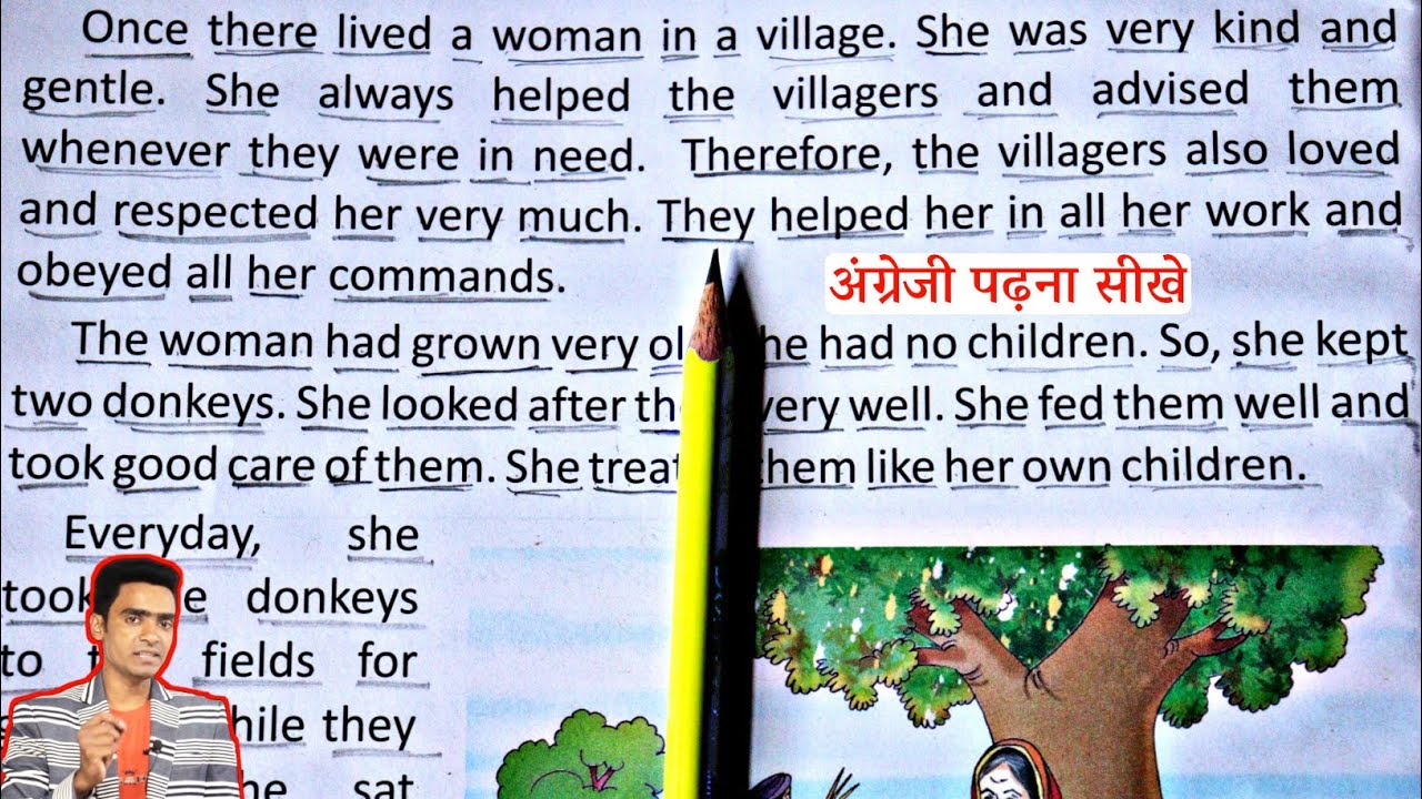अंग्रेजी पढ़ना कैसे सीखे l english padhna kaise sikhe l how to learn english l अंग्रेजी पढ़ना सीखे