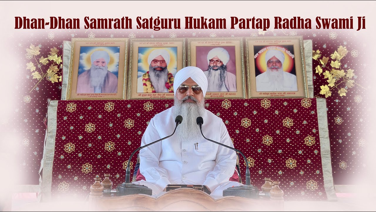 Mann maile Sab kich Maila (Sangrand Satsang)