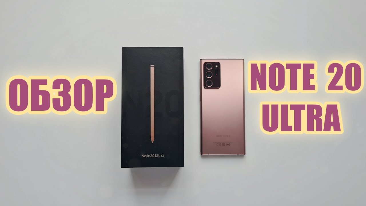 Обзор Samsung Galaxy NOTE 20 ULTRA / Лучший / Честно и подробно / Обо всём /