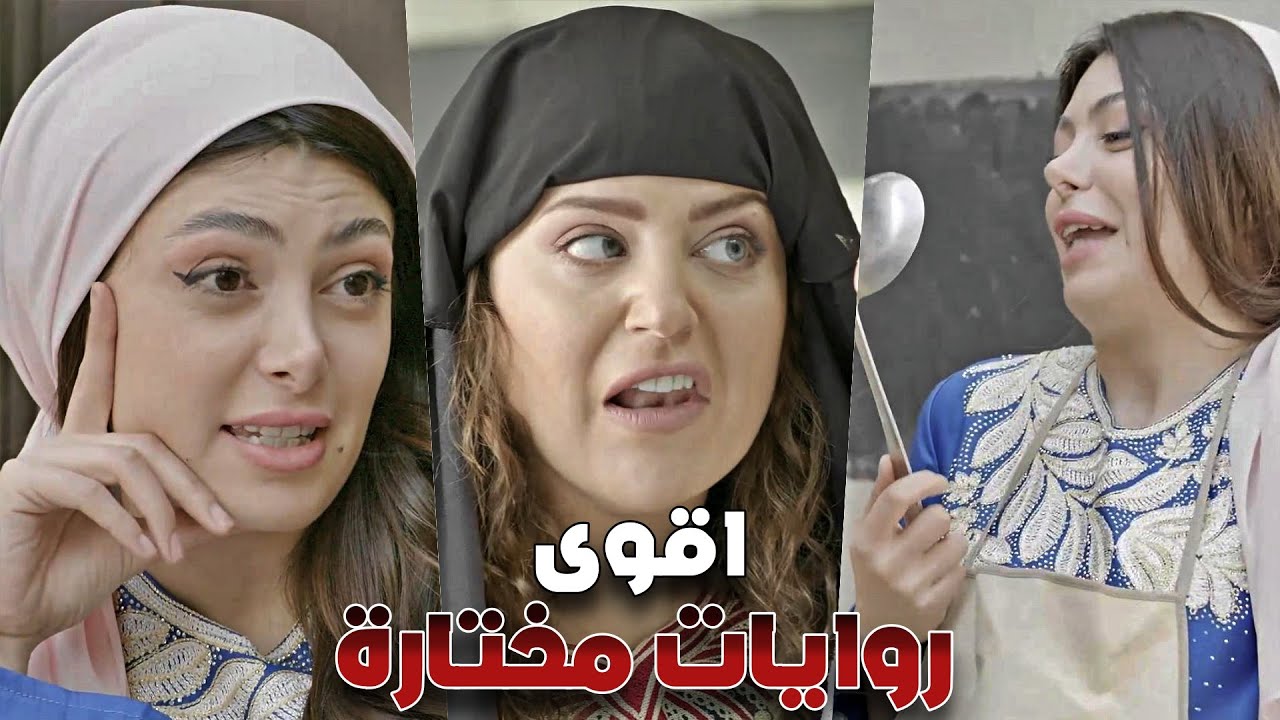 روايات مختارة 