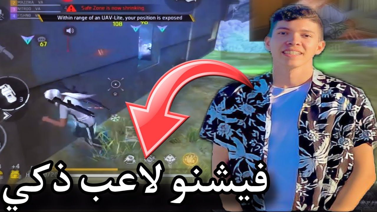 ردة فعل عثمان على فيديو Fishno 🔥