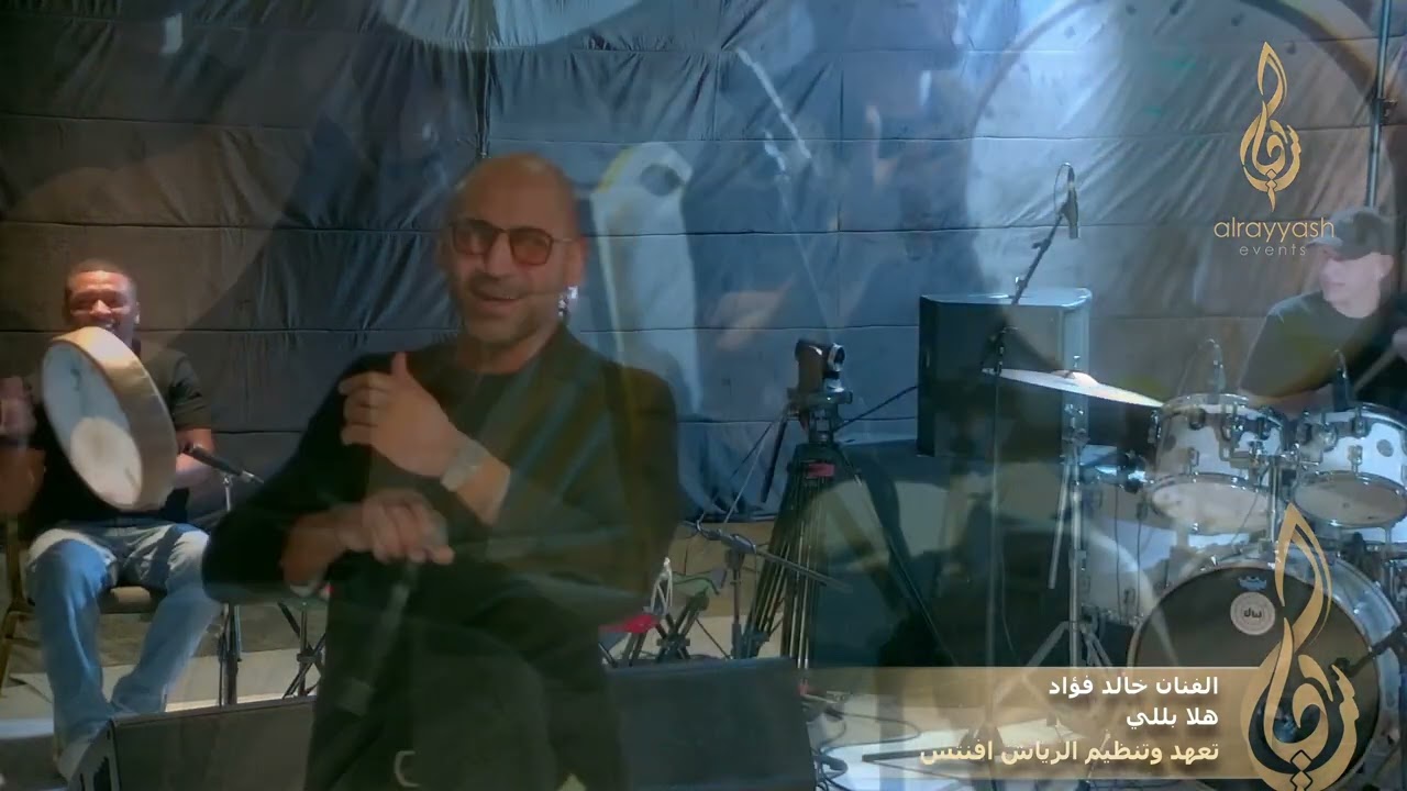 الفنان خالد فؤاد  - هلا باللي