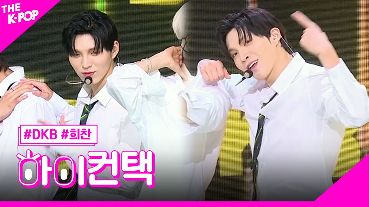 다크비, More than 100 reasons 희찬 포커스, 하이! 컨택 [THE SHOW 230620]