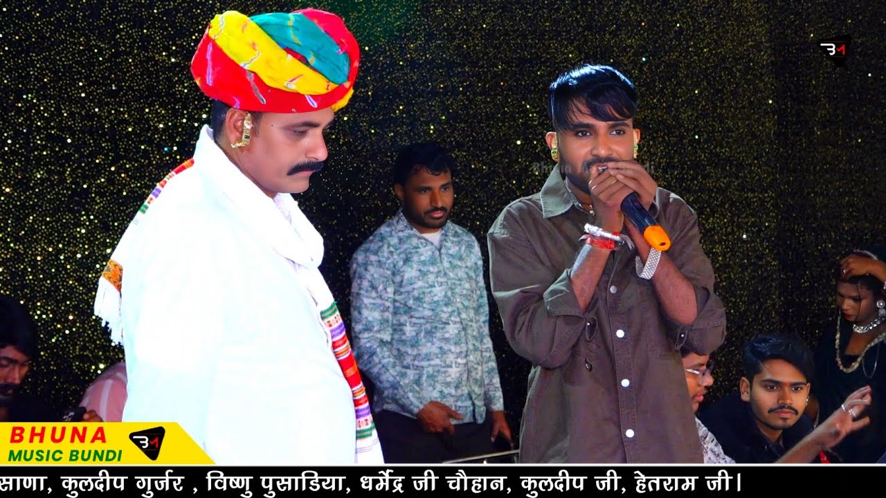 बुंदी लाईव प्रोग्राम !! सिंगर हंसराज गुर्जर कलमिया व रामहेत गुर्जर !! Kaka Bhatija Live Program..