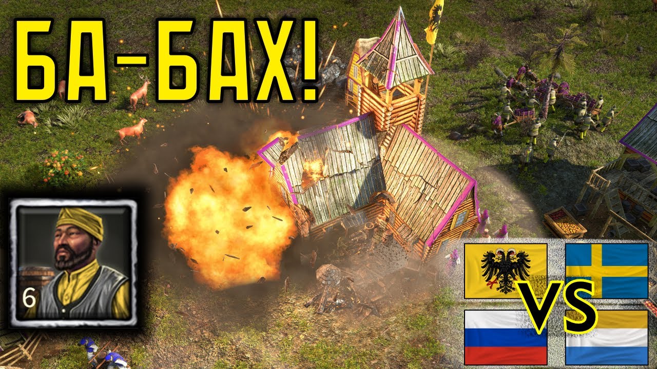 Один удар и мертвая єкономика!  2х2 Немцьі и Русские  Age of Empires III: DE
