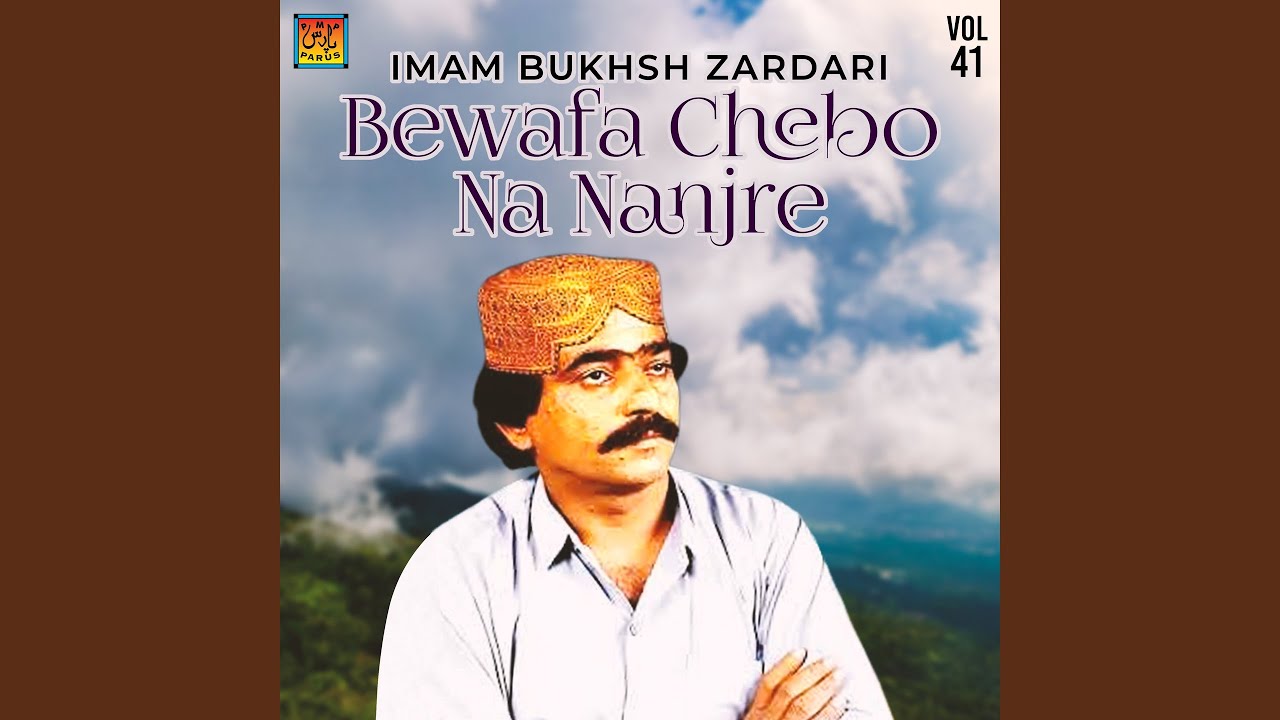 Bewafa Chebo Na Nanjre