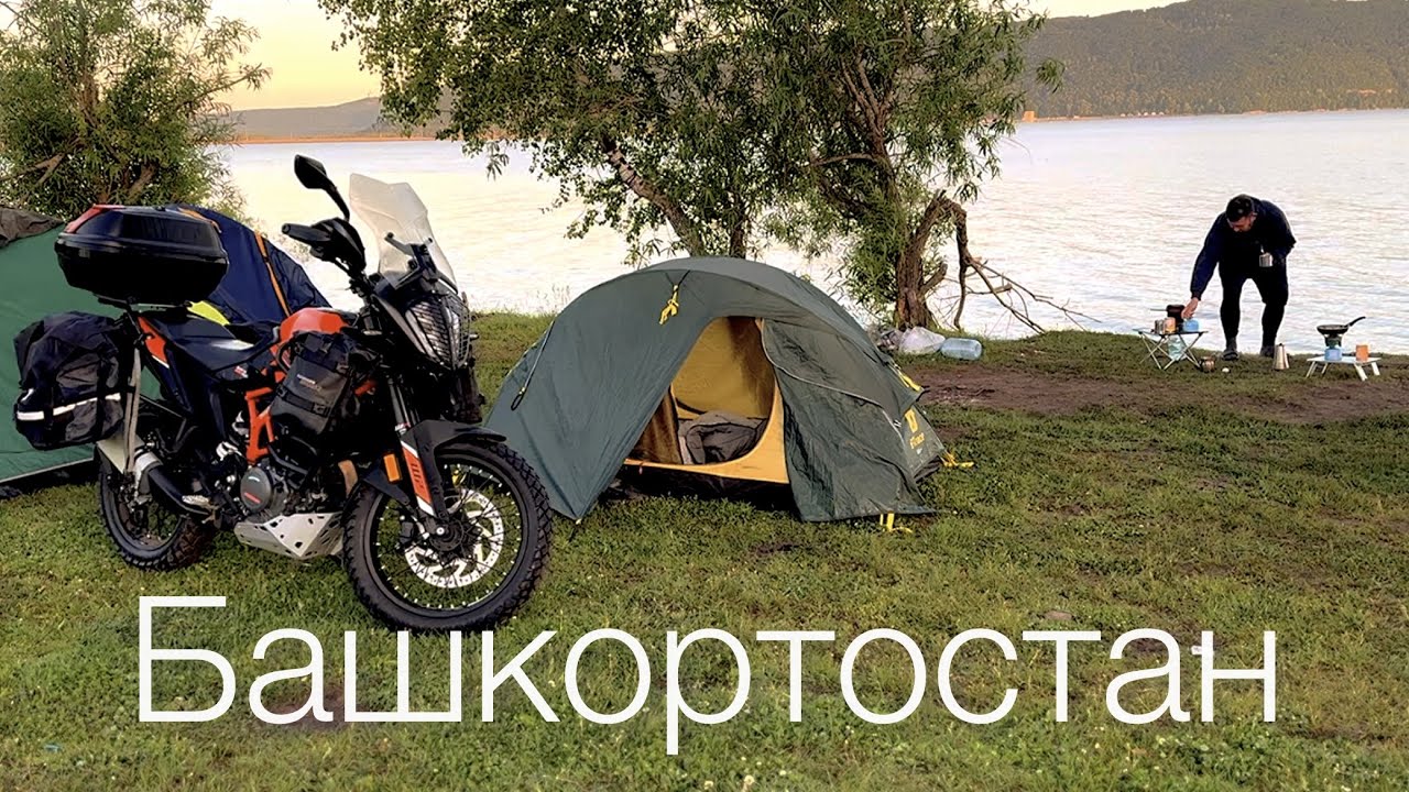 Башкортостан