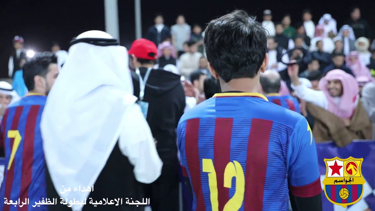 فريق الجواسم بطولة الظفير الرابعة